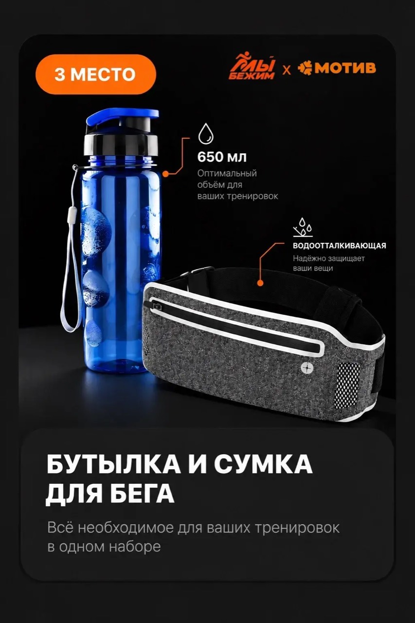 Секретный приз за 3 место